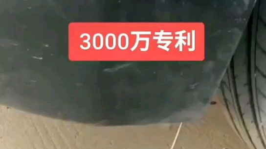 三千万专利,了解下,哪位老板投资投资哇!